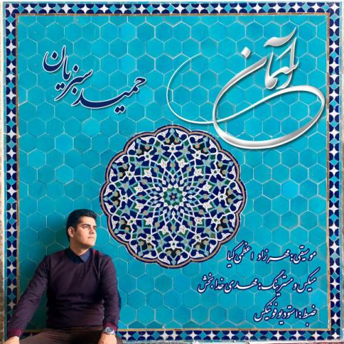 دانلود آهنگ آسمان